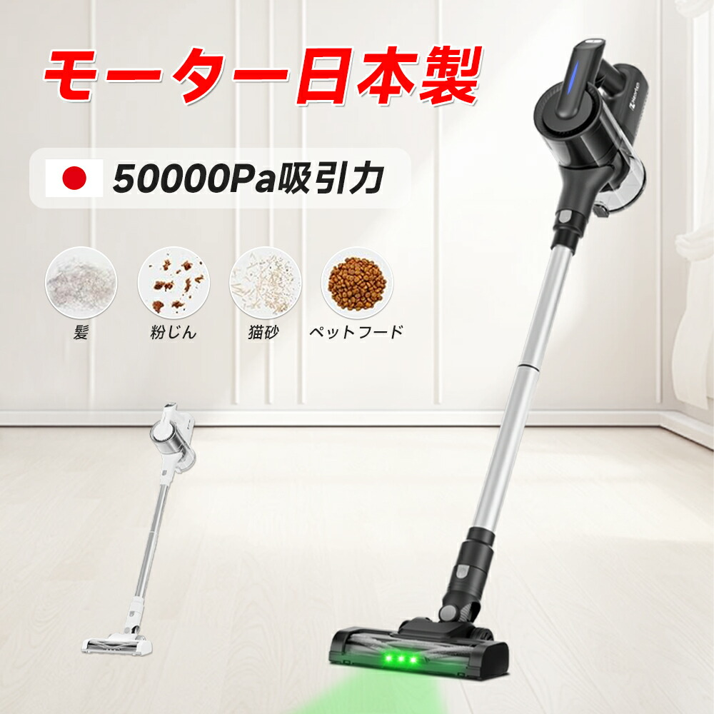 楽天市場】新生活応援・高コスパ 掃除機 コードレス 50000pa