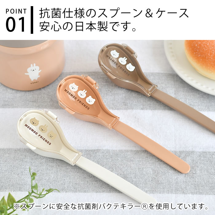 楽天市場】サブヒロモリ ムームー 抗菌スプーン＆ハーフケース お弁当