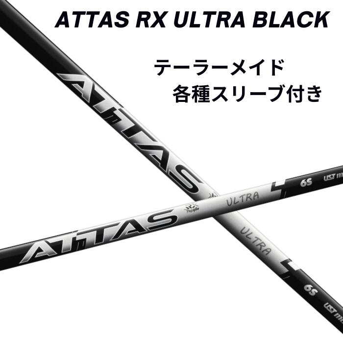 ATTAS RX ULTRA BLACK 5S テーラーメイドスリーブ付 中古】ATTAS RX ULTRA BLACK ドライバー用_スリーブ付 ATTAS RX ULTRA