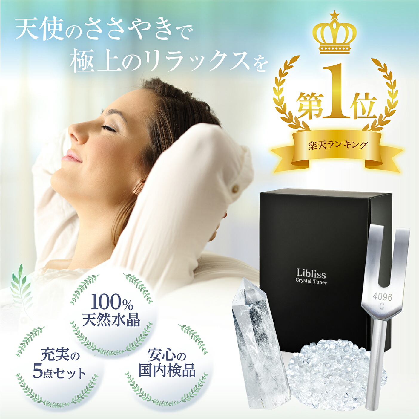 楽天市場】音叉 スピリチュアルの通販