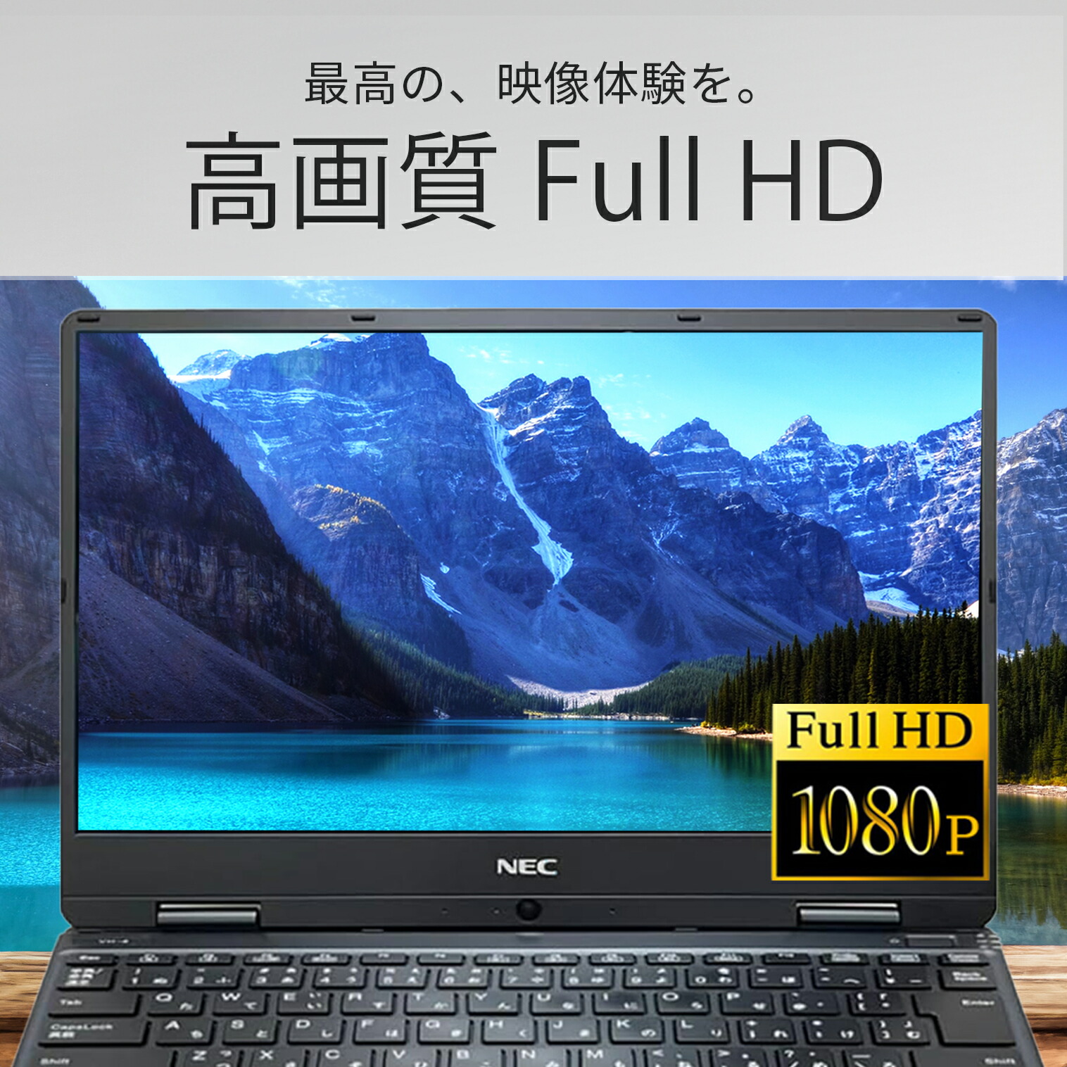 楽天市場】【1500円OFFクーポン】【WEBカメラ+フルHD】ノートパソコン