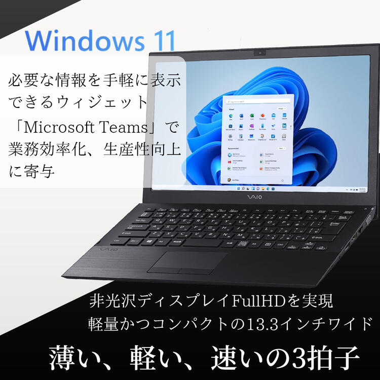 楽天市場】【1500円OFFクーポン】【WEBカメラ搭載】SONY vaio ノート