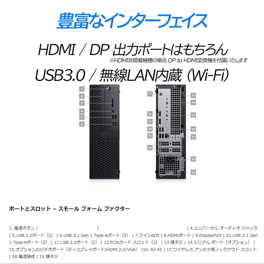 楽天市場】【マウス＋キーボード付属】デスクトップパソコン 中古