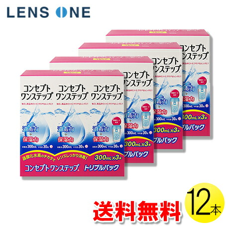コンセプトワンステップ 300ml×12本」の人気商品一覧 | 安い商品を通販