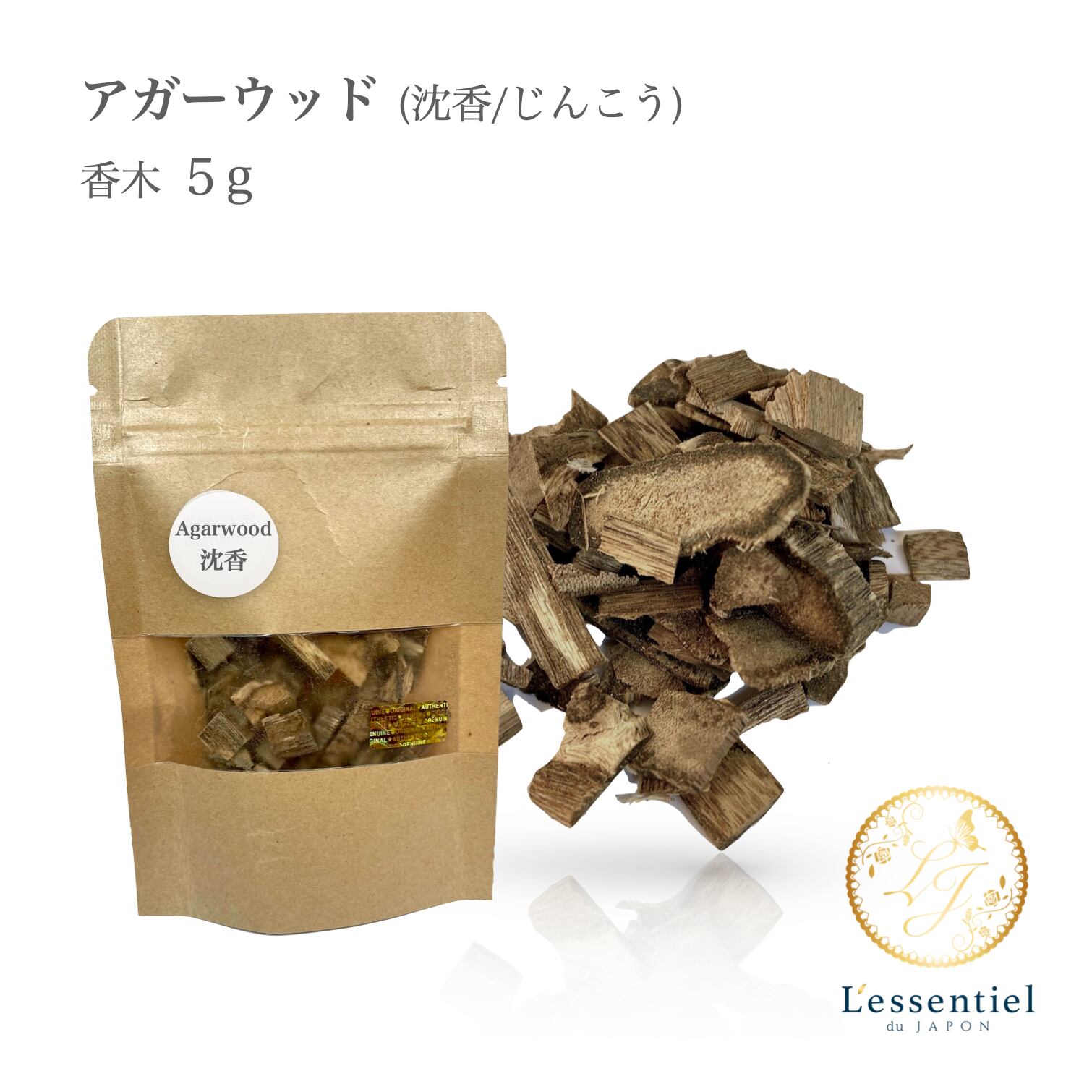 楽天市場】アガーウッド 【 沈香 じんこう 】 香木 5g 天然 お香 調香