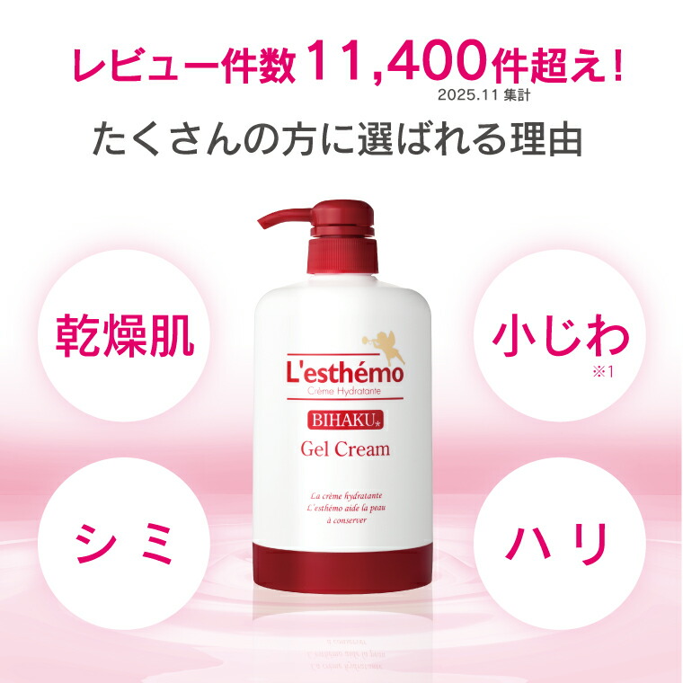 楽天市場】P10倍 7500円 送料無料 レステモ 美白 ゲルクリーム シルク
