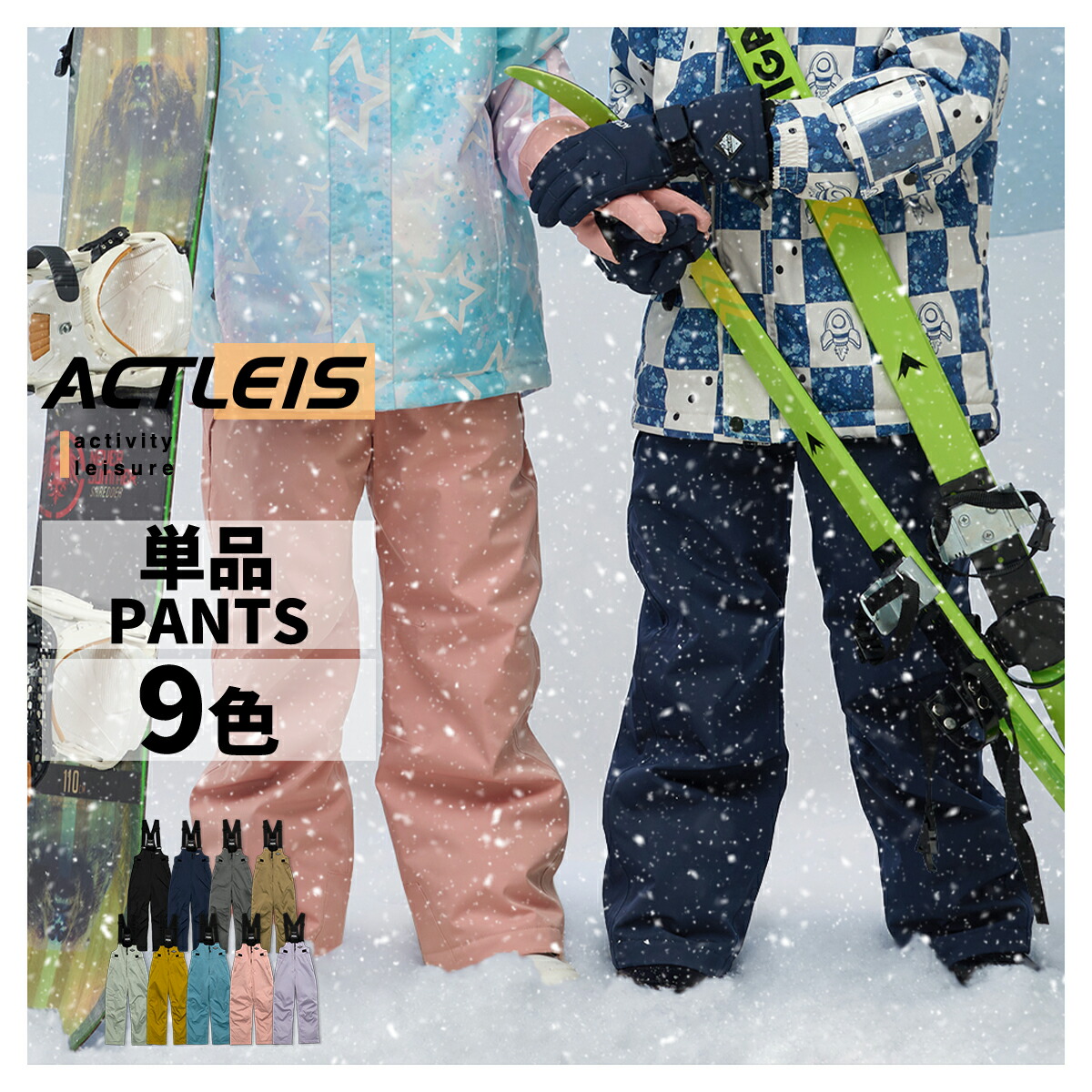 楽天市場】スキーウェア パンツ キッズ 下 単品 スノーボードウェア