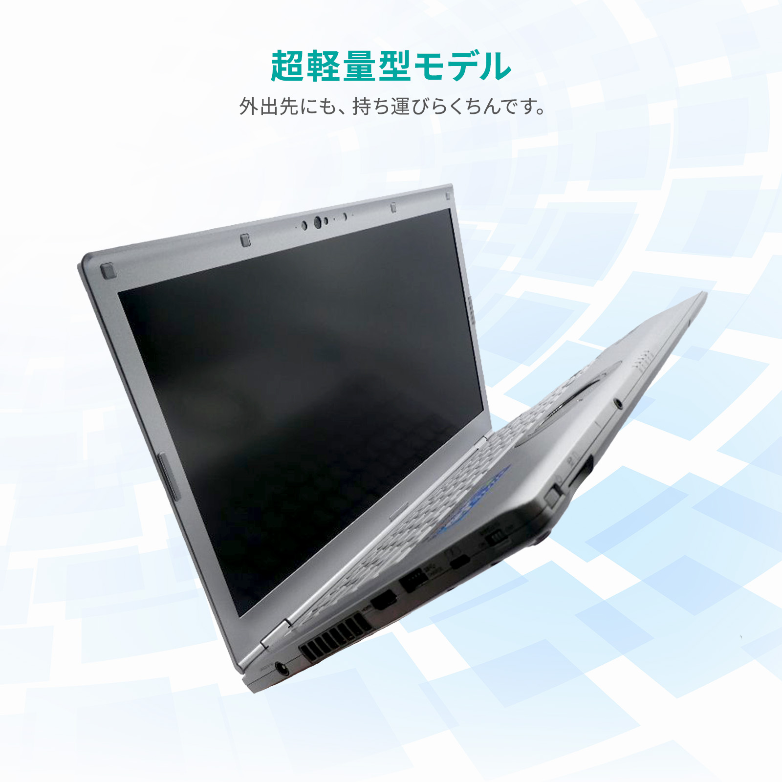 楽天市場】【特別入荷】【台数限定】中古 レッツノート CF-SR3SKAAS