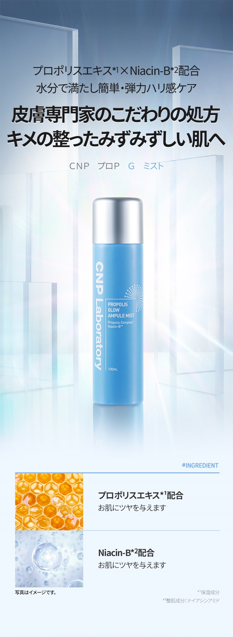 楽天市場】【CNP公式】CNP ミスト(選べる5種) 100ml 単品・2本セット