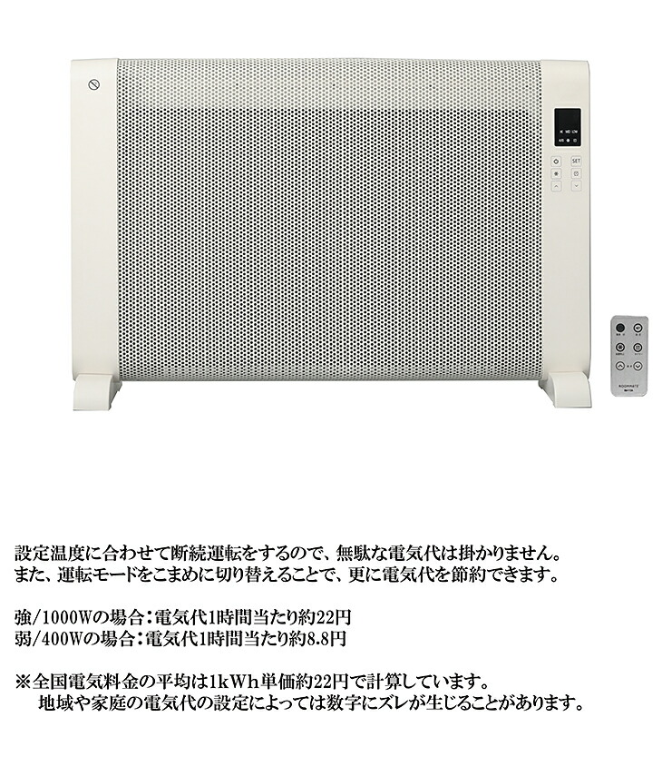 楽天市場】【数量限定】遠赤外線パネルヒーター FIORE NEO 省エネ エコ