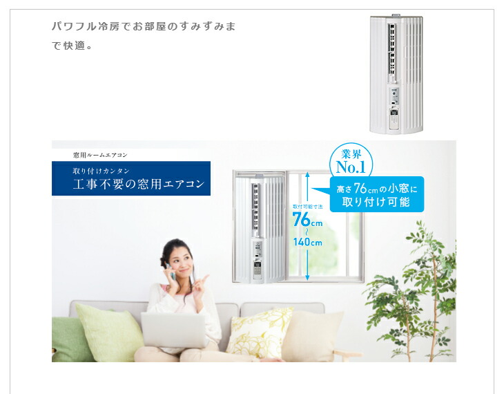 楽天市場】【数量限定】【即納】トヨトミ TIW-A16P-W 窓用ルーム