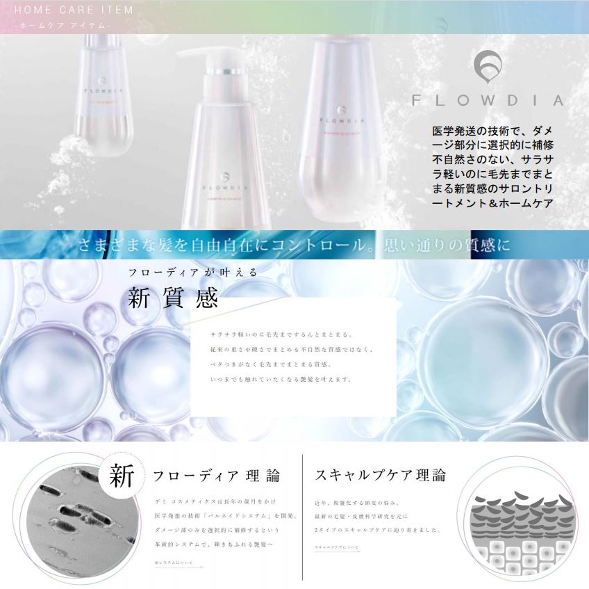 楽天市場】【正規品】デミ フローディア スキャルプ シャンプー