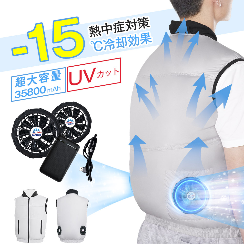 楽天市場】空調ウェア バッテリー ファンセット ベスト 空調ウェア