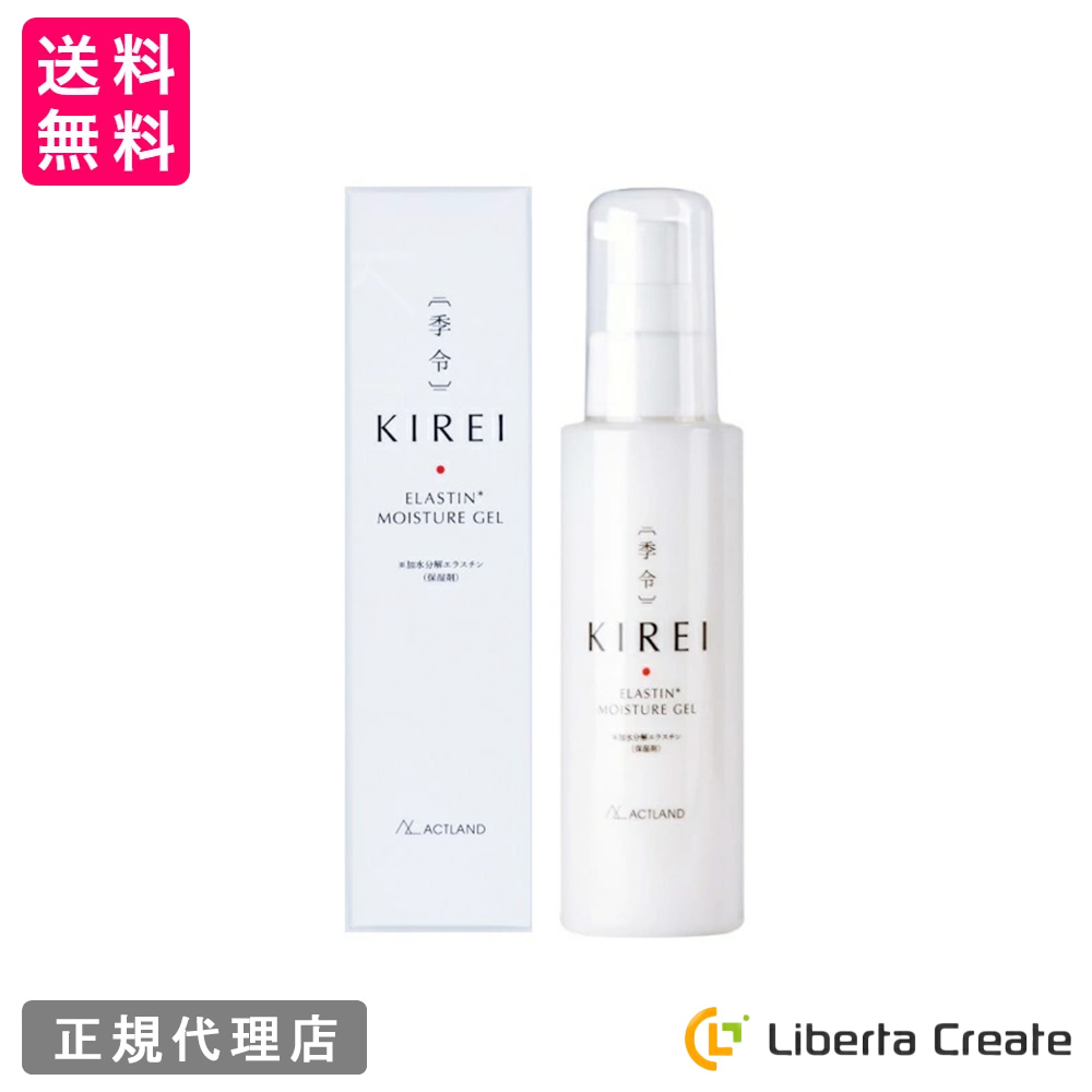 楽天市場】季令（KIREI） モイスチャーゲル（オールインワンゲル