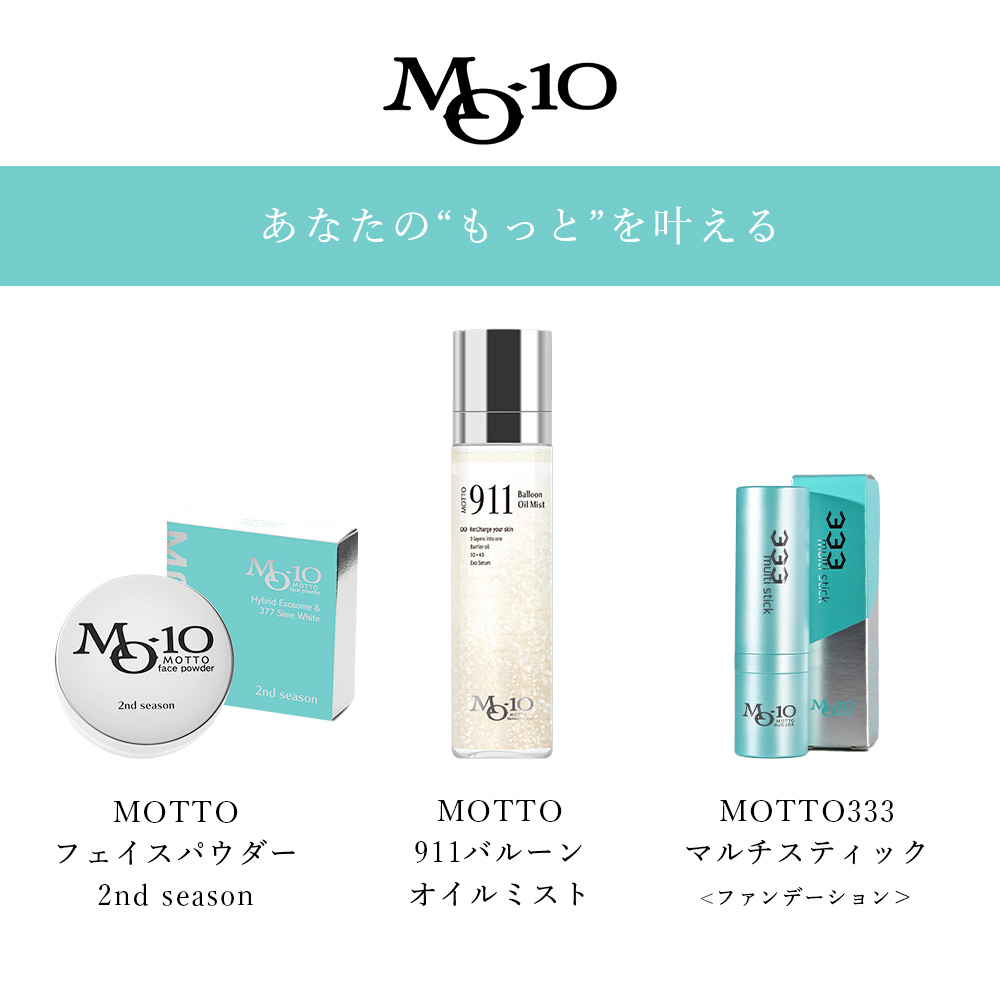 楽天市場】リニューアル♪ MOTTO 2nd セカンド MO-10 フェイスパウダー