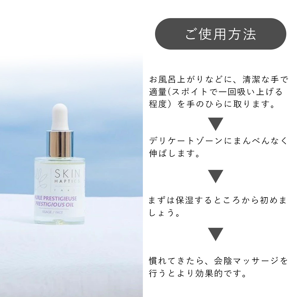 楽天市場】【 デリケートゾーン ケアセット 】◇ スキンハプティクス