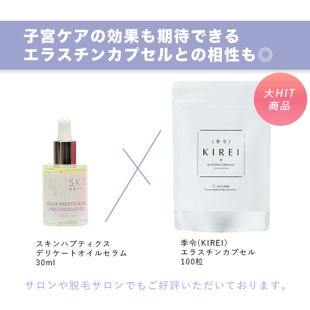 楽天市場】デリケートゾーン スキンハプティクス デリケートオイル