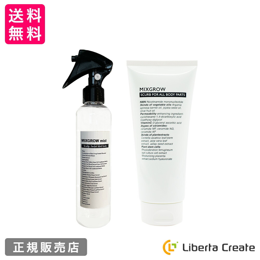 楽天市場】【SET】MIXGROW ミクスグロウ ミスト200ml・スクラブ洗浄料