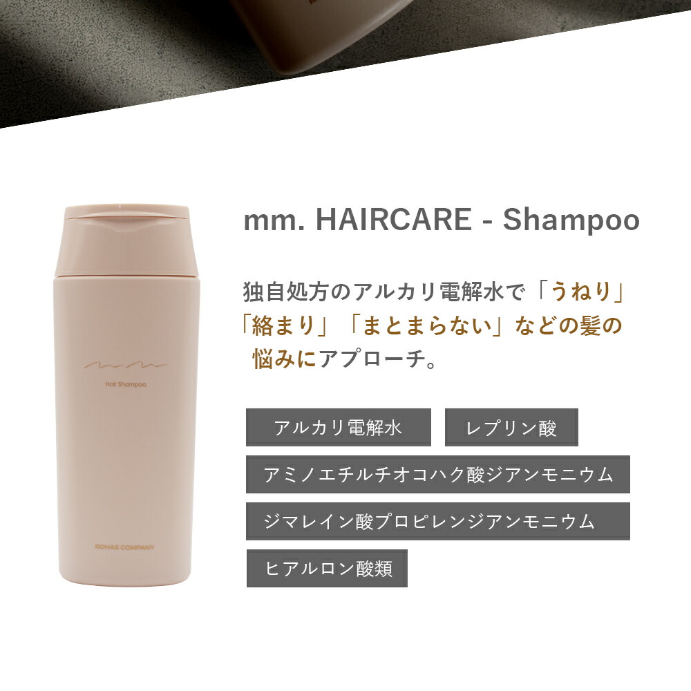 楽天市場】【SET】mm.ムム ヘアシャンプー&ヘアトリートメント
