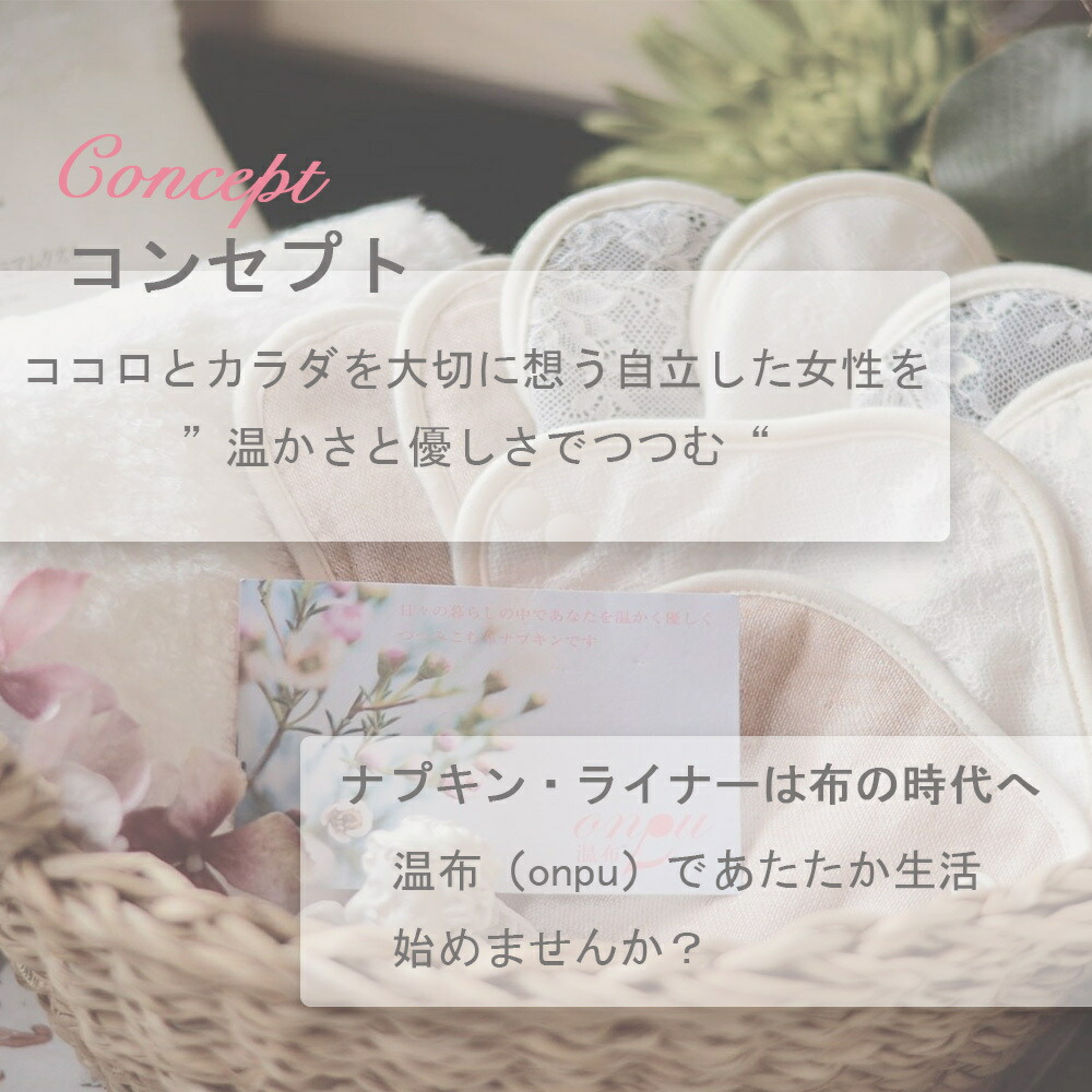 楽天市場】温布♪ ホルダー（S） 布ライナー 女性用ライナー パンティ