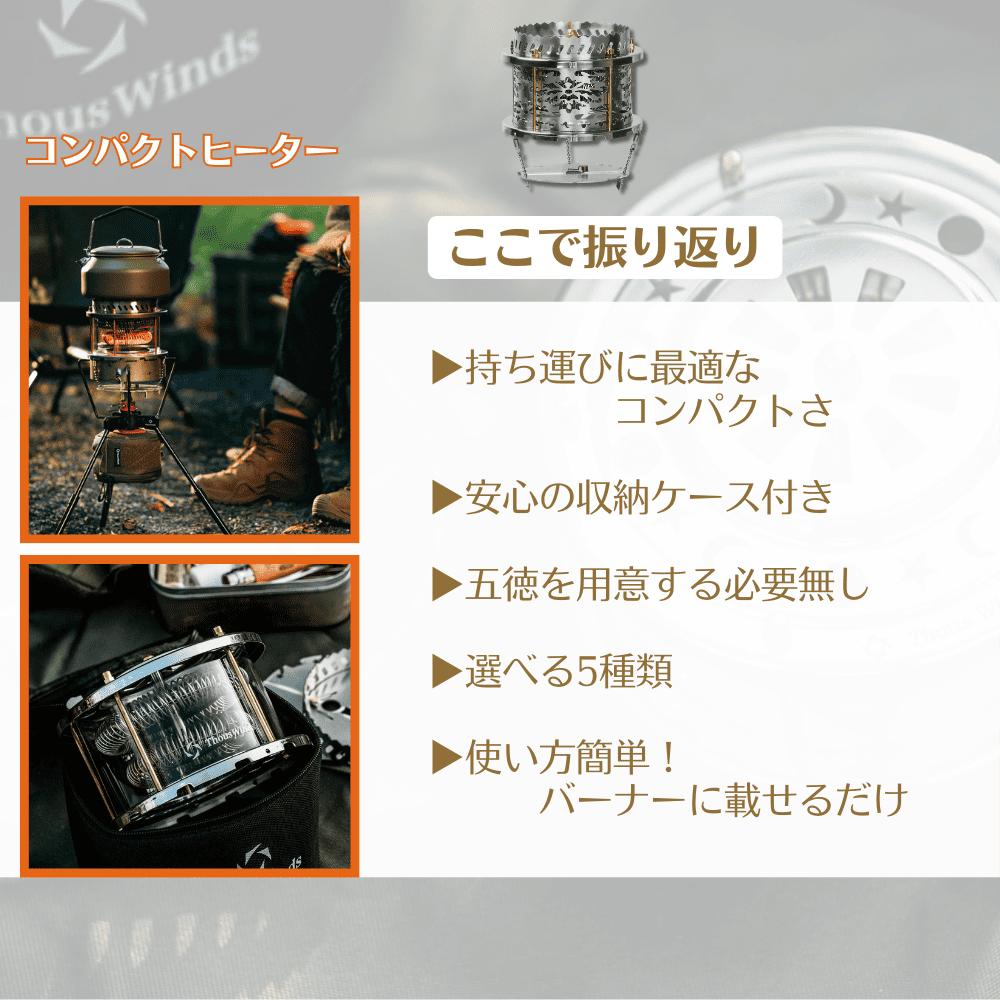 楽天市場】コンパクト ガスストーブ サウスウインズ Thous Winds amber