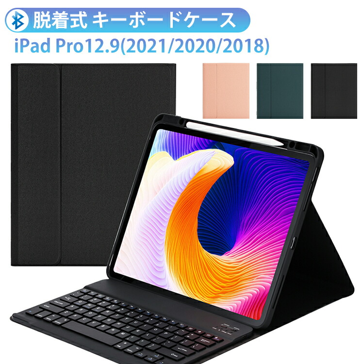 楽天市場】ipad pro 12.9 キーボード ケース 第6世代 2022 アイパッド