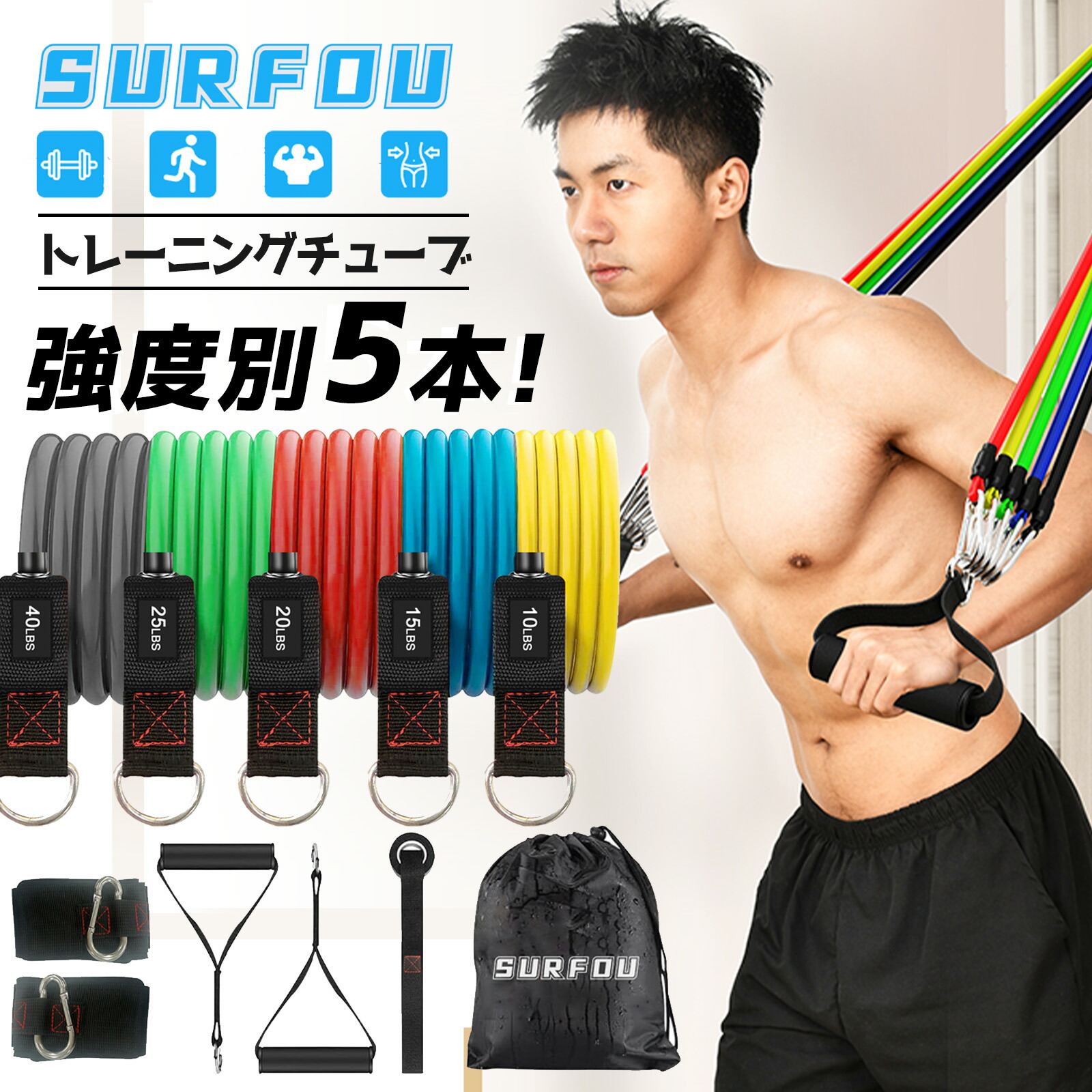 楽天市場】【翌日配送】 トレーニングチューブ 筋トレグッズ 5本セット