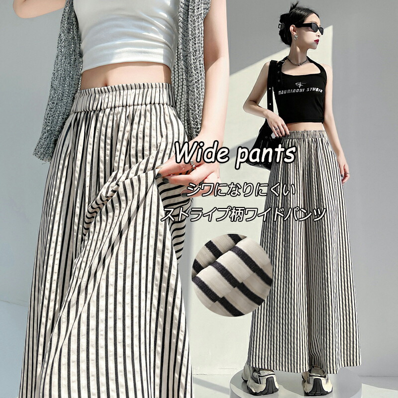 楽天市場】ワイドパンツ レディース ガウチョパンツ 夏 ストライプ柄