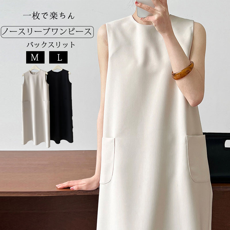 楽天市場】【大好評・春人気応援クーポンで10％OFF】ノースリーブ