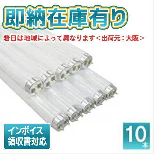 楽天市場】東芝 fhf32ex－n－h 10本の通販