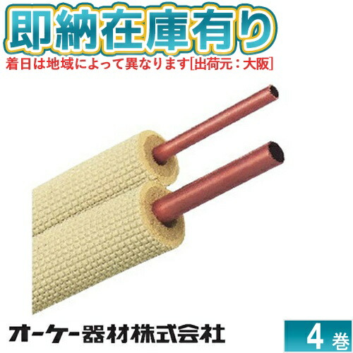 2分3分 ペアコイル 20m」の人気商品一覧 | 安い商品を通販サイトから