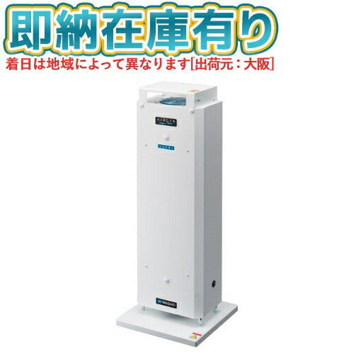 IWASAKI AIRLIA エアリア エアーリアコンパクト（空気循環式紫外線清浄