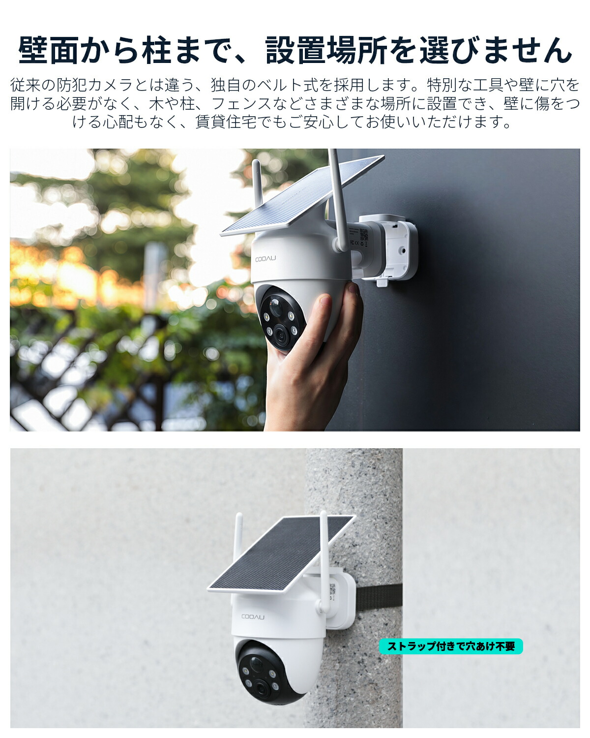 楽天市場】固定ストラップ付きで穴あけ不要【800万高画素・ ソーラー