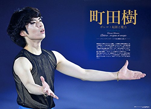 楽天市場】羽生結弦 日本の至宝 国民栄誉賞 フィギュア・スケーターズ