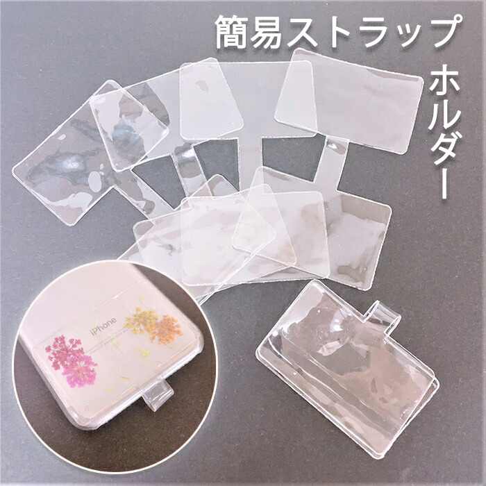 楽天市場】ストラップホルダー クリア キーホルダー チェーン PVC