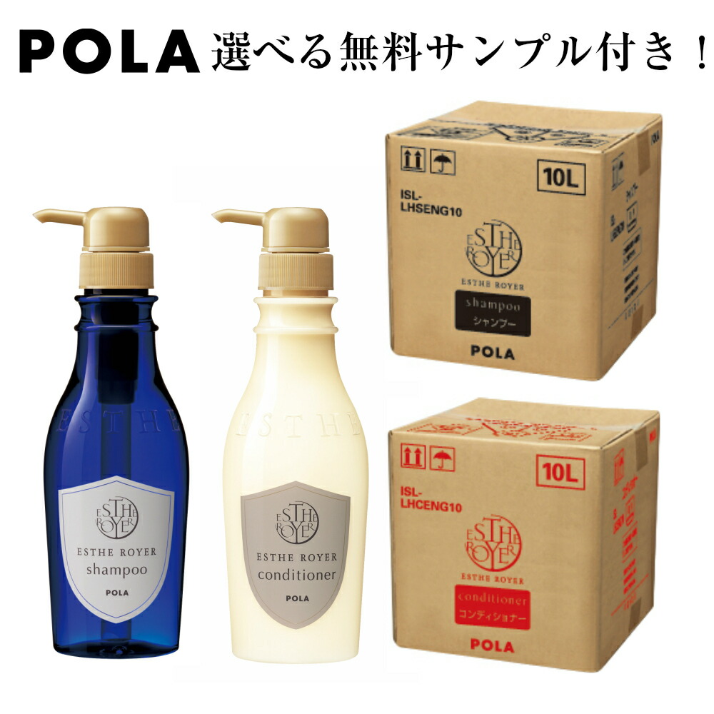 楽天市場】POLA【ポーラ】送料無料 エステロワイエ 詰め替え用10L×2個
