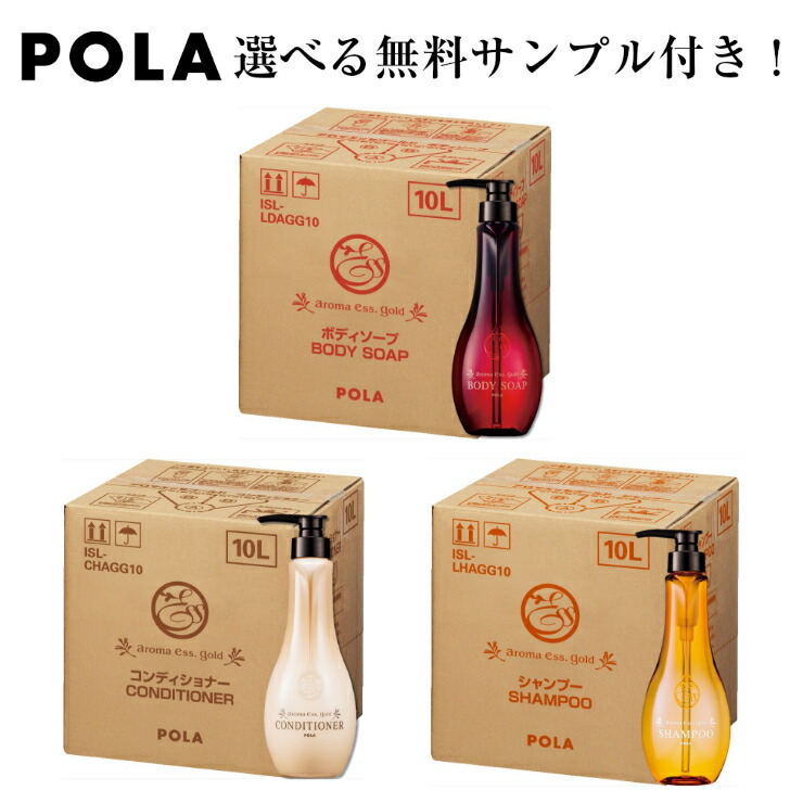 楽天市場】POLA ポーラ アロマエッセゴールド シャンプー