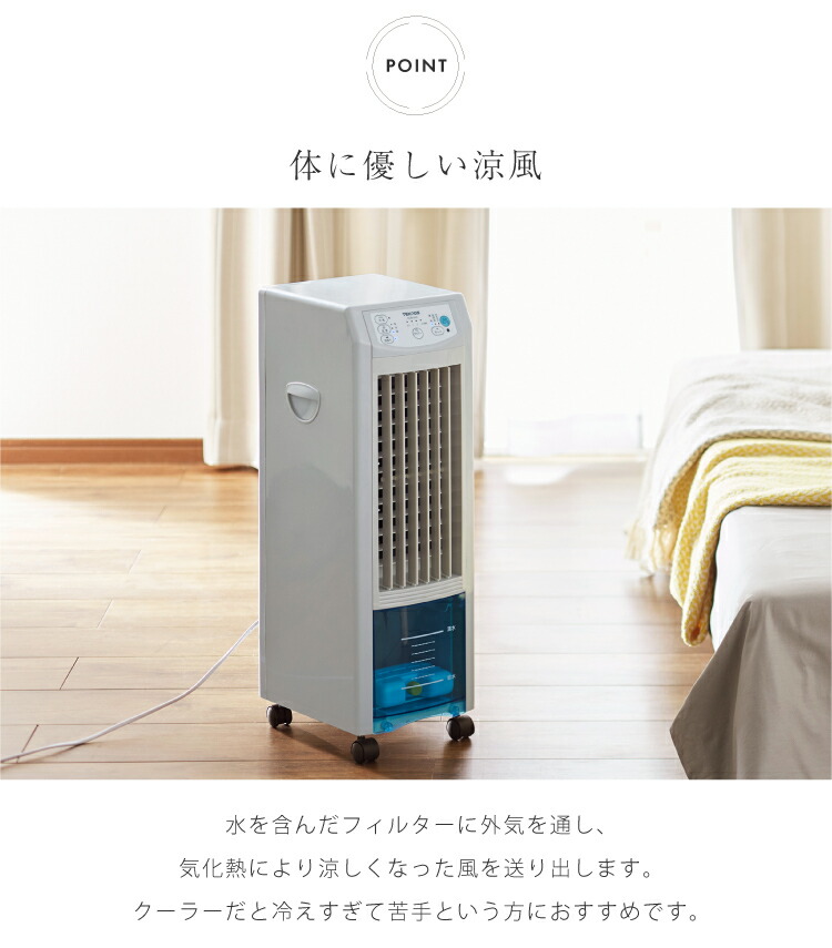 楽天市場】【 送料無料 】リモコン冷風扇風機 TCW-010【 扇風機 冷風機