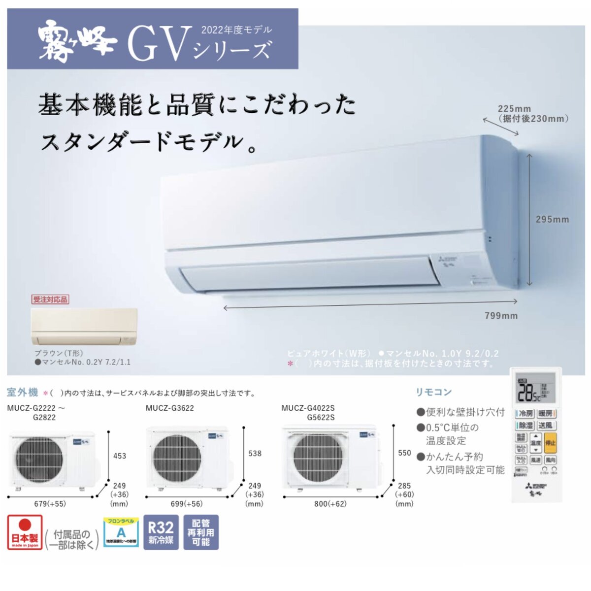 MITSUBISHI MSZ-GV3622-W-N エアコン本体 MITSUBISHI MSZ-GV3622-W-N