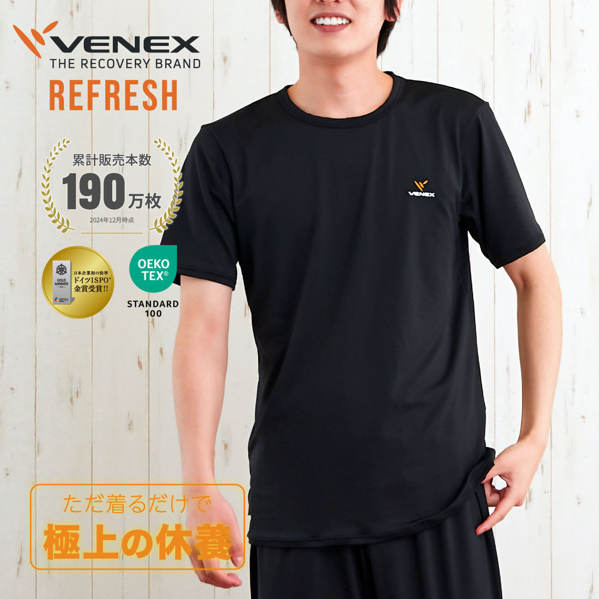 楽天市場】ベネクス VENEX リカバリーウェア リフレッシュ メンズ 半袖