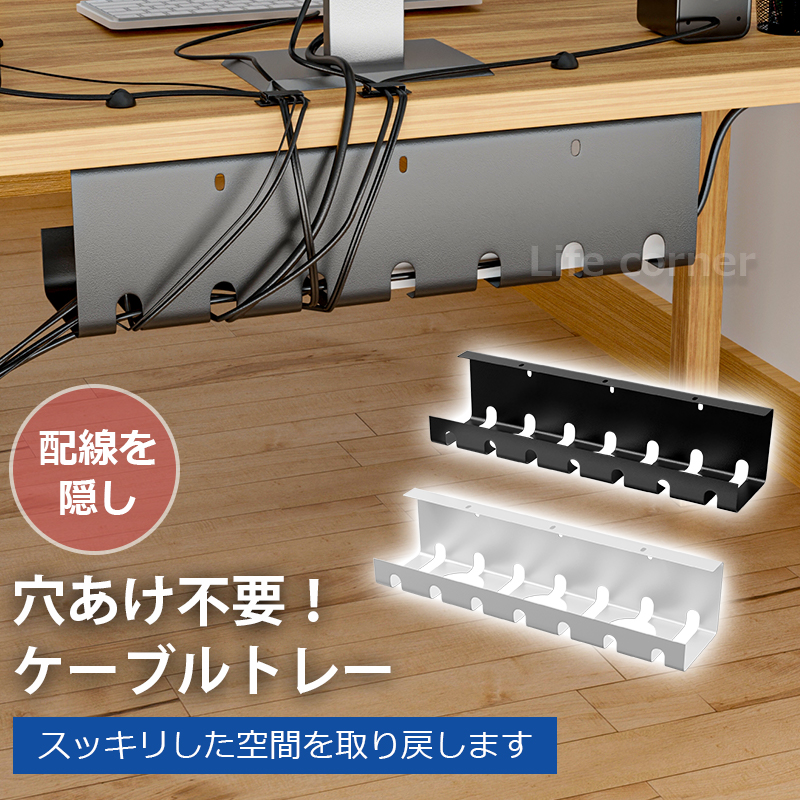 楽天市場】今だけ!12%OFFクーポン☆新作 ケーブルトレー デスク下