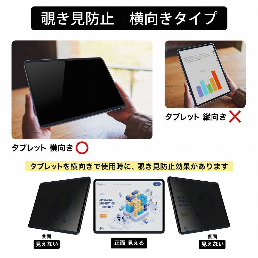楽天市場】iPad 覗き見防止 フィルム マグネット Air Pro 11インチ 13