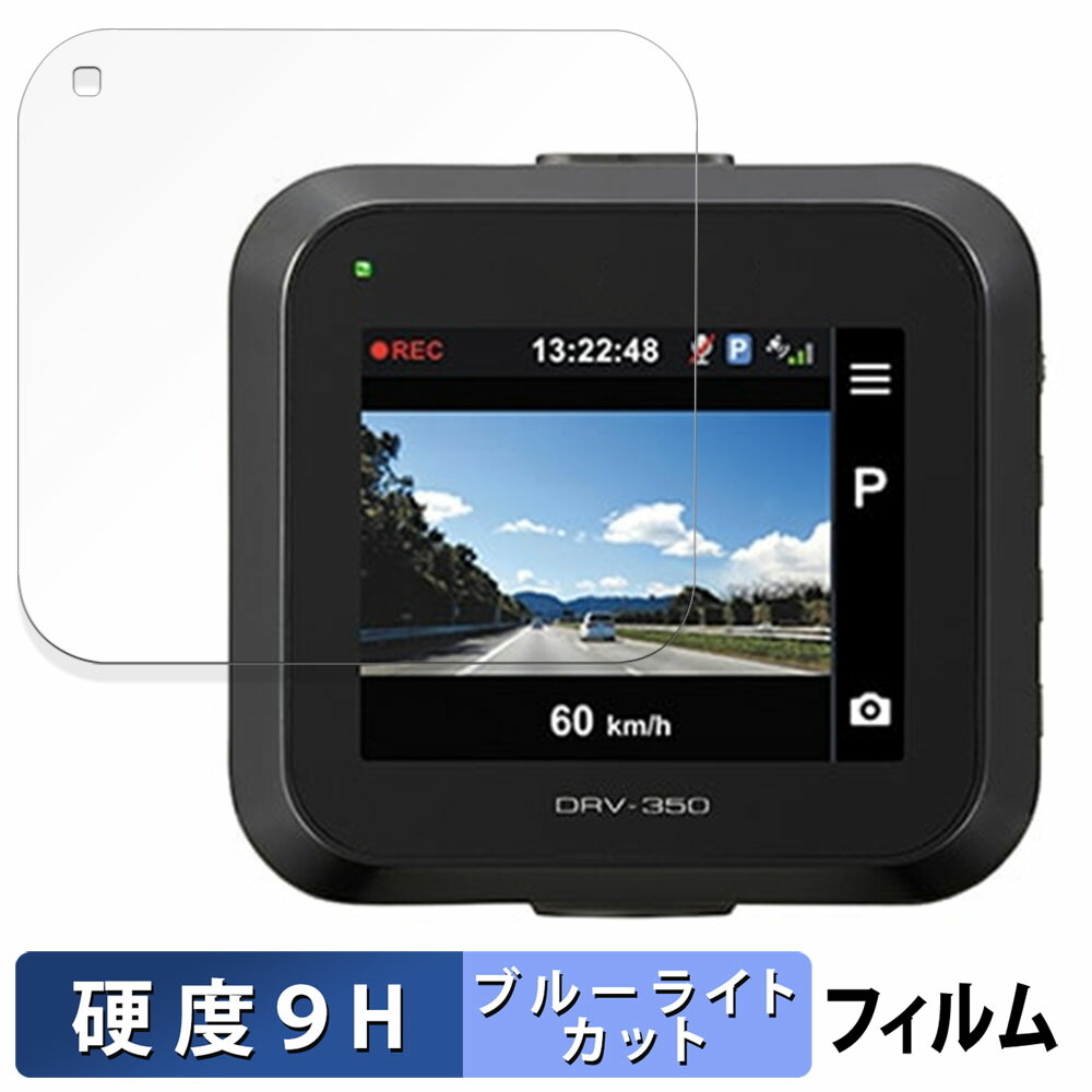 ドライブレコーダー DRV-355」の人気商品一覧 | 安い商品を通販サイト