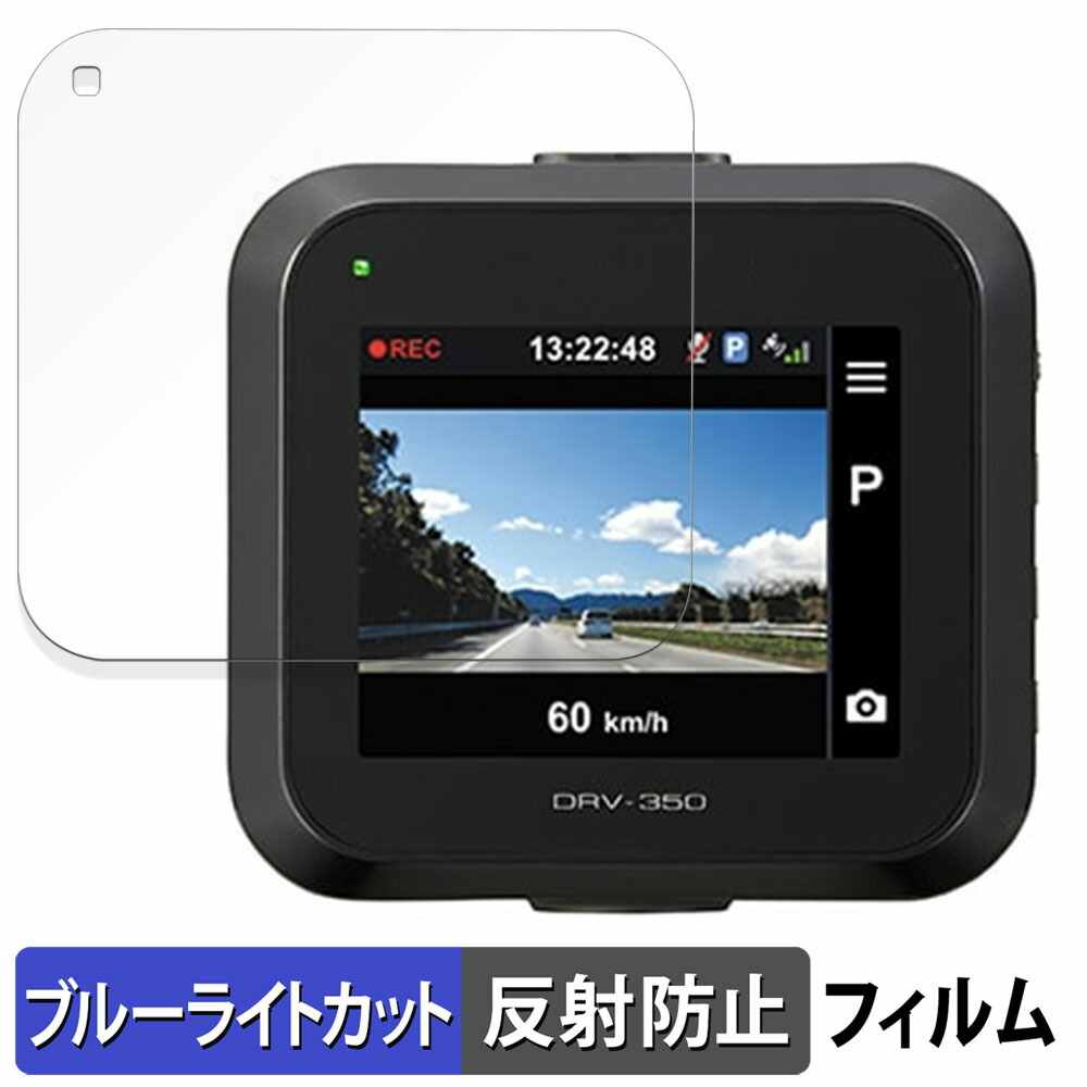ドライブレコーダー DRV-355」の人気商品一覧 | 安い商品を通販サイト