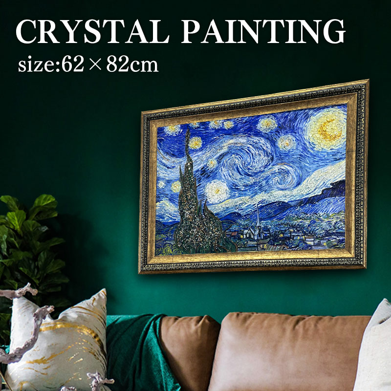 楽天市場】水晶パネル アートパネル 62×82cm 名画 星月夜 フレーム付き