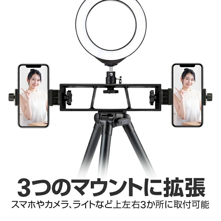 楽天市場】3台スマホ対応三脚コネクタ マルチマウント 三脚を手軽に