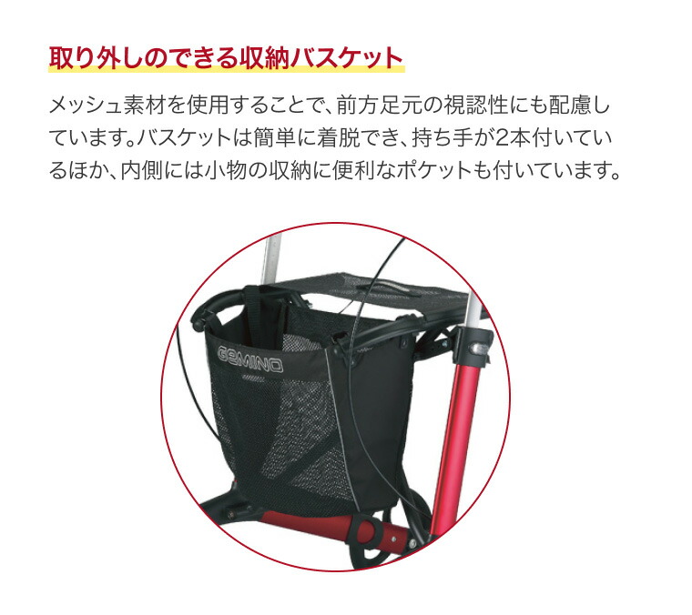 楽天市場】歩行車 高齢者 介護 ジェミノ KZ-325100 レッド