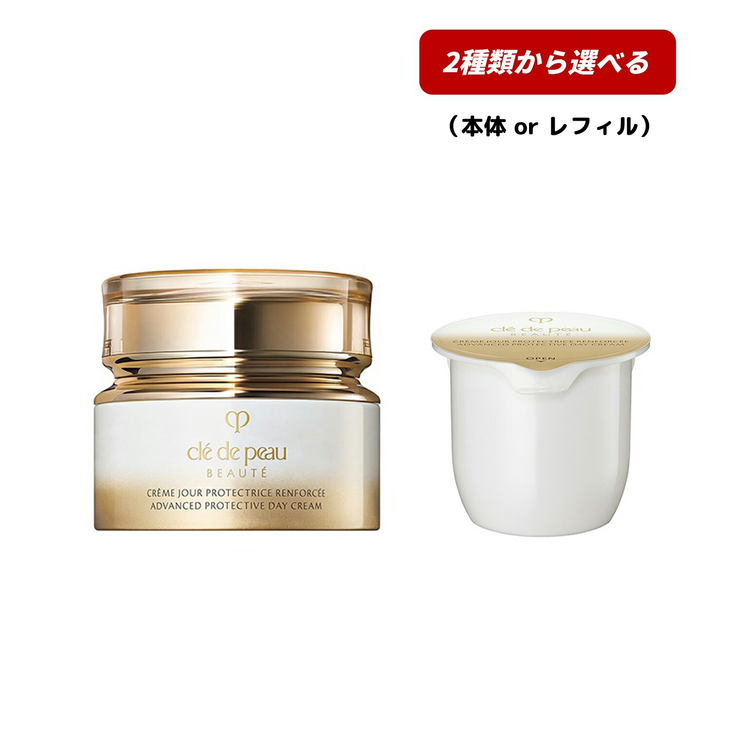 楽天市場】クレ・ド・ポー ボーテ クレームプロテクトゥリス 50gの通販