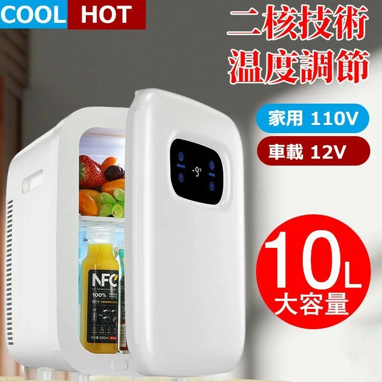 ポータブル冷蔵庫 10l」の人気商品一覧 | 安い商品を通販サイトから