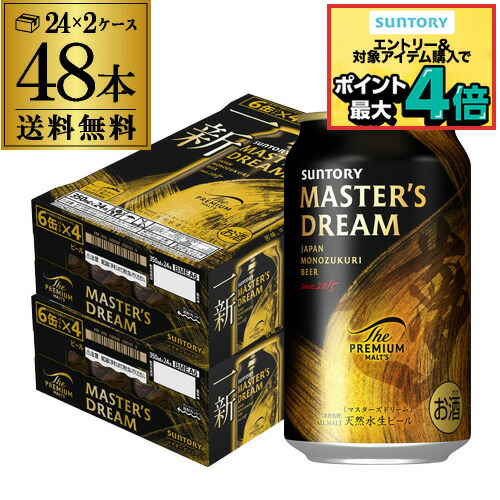 楽天市場】サントリー プレミアムモルツ 350ml 2ケース48本の通販